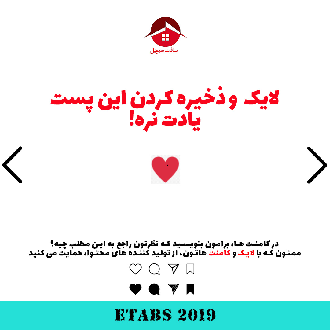 ایتبس 2019 - Etabs 2019 