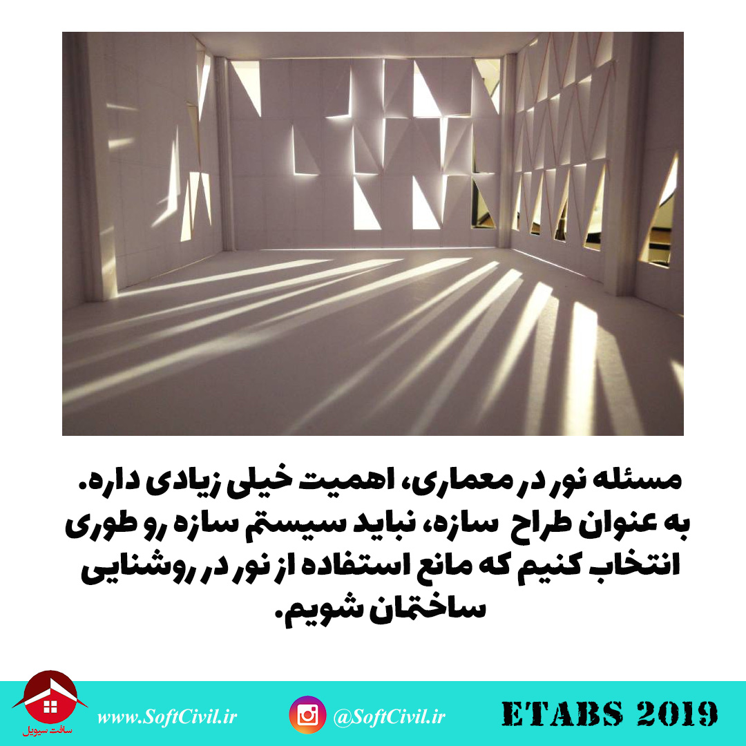ایتبس 2019 - Etabs 2019 