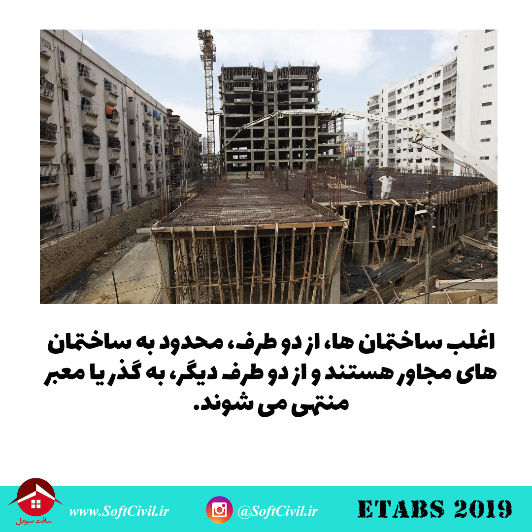 ایتبس 2019 - Etabs 2019 