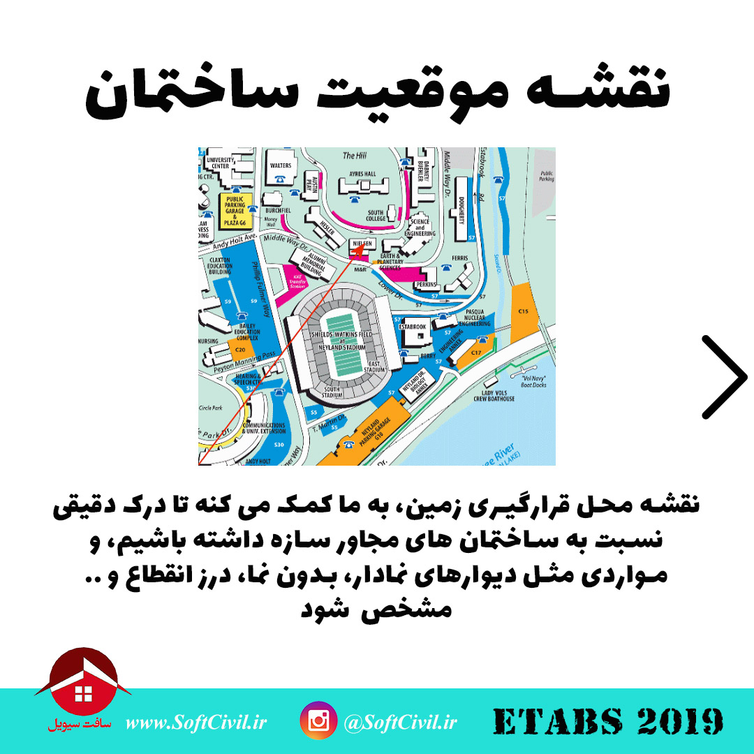 ایتبس 2019 - Etabs 2019 