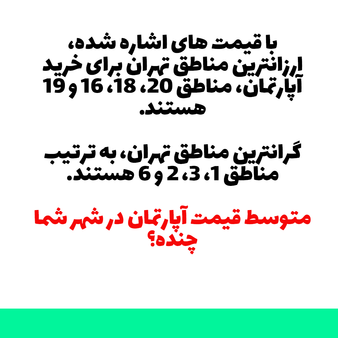 متره و برآورد در مهندسی عمران - سافت سیویل 
