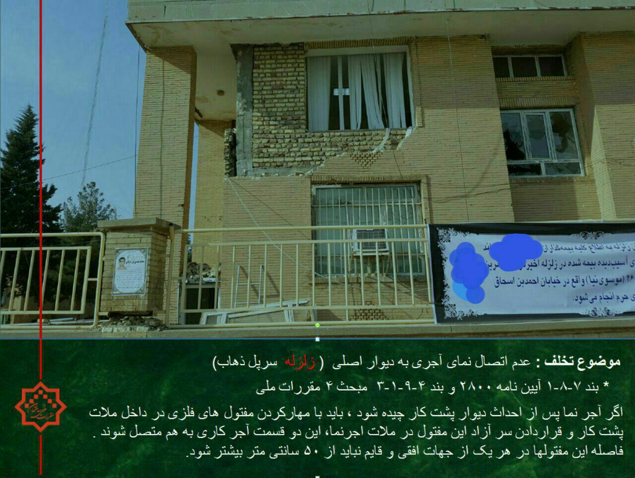 عدم اتصال نمای آجری به دیوار اصلی