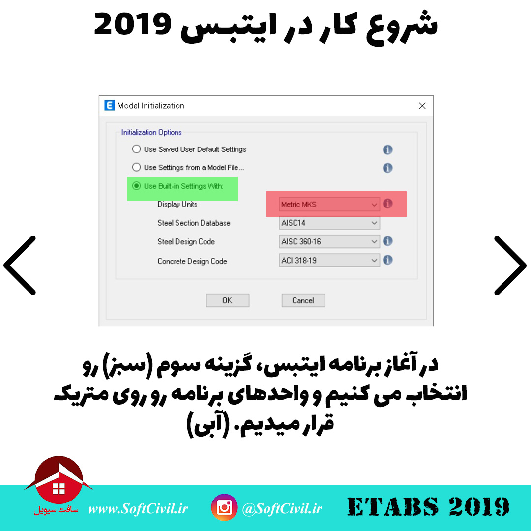 ایتبس 2019 - Etabs 2019 