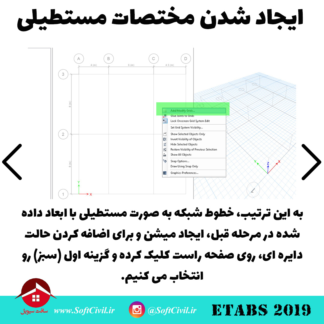 ایتبس 2019 - Etabs 2019 