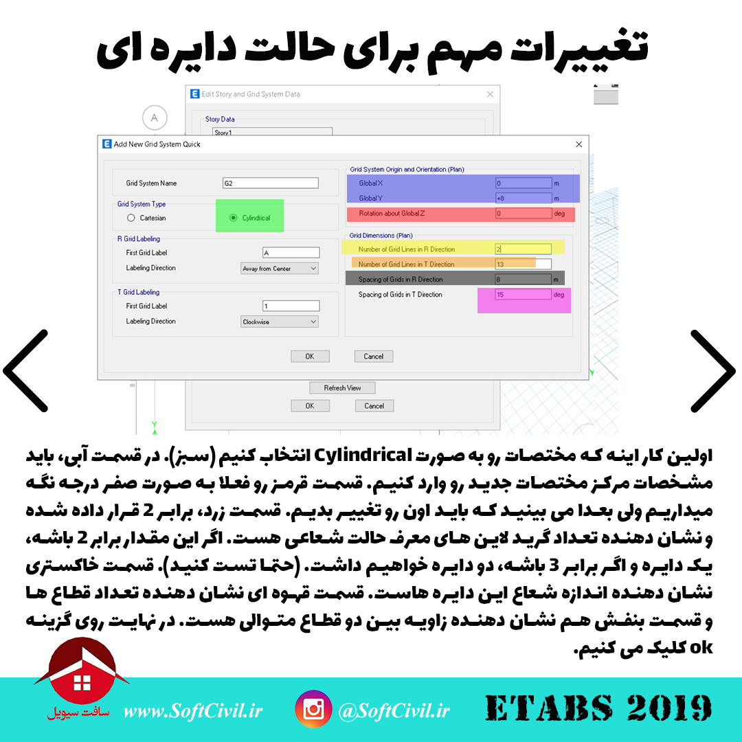 ایتبس 2019 - Etabs 2019 