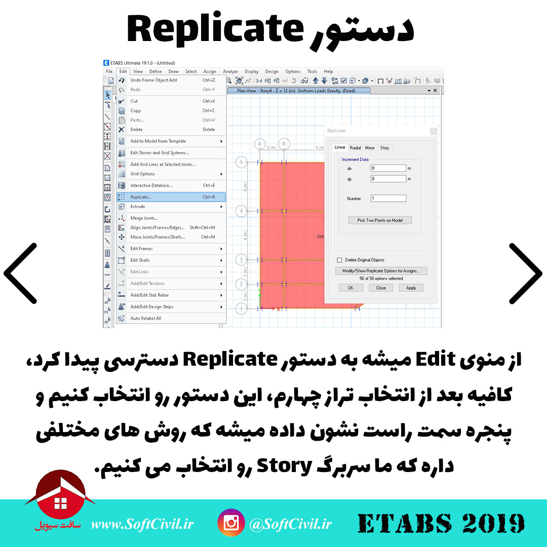 ایتبس 2019 - Etabs 2019 