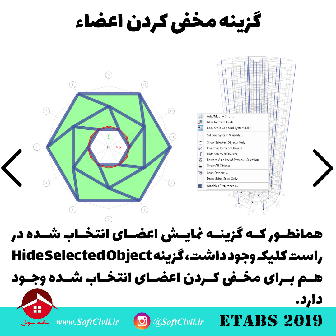 ایتبس 2019 - Etabs 2019 