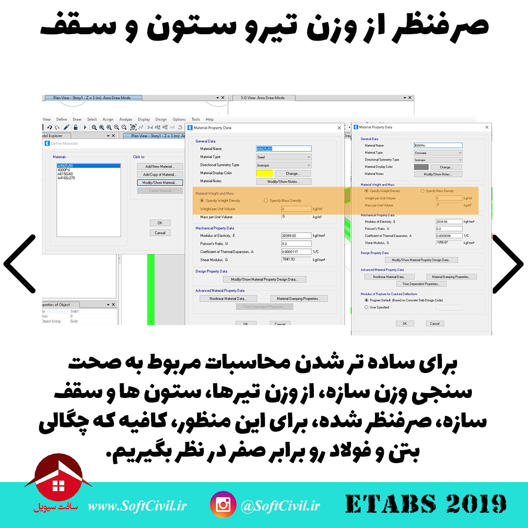 ایتبس 2019 - Etabs 2019 