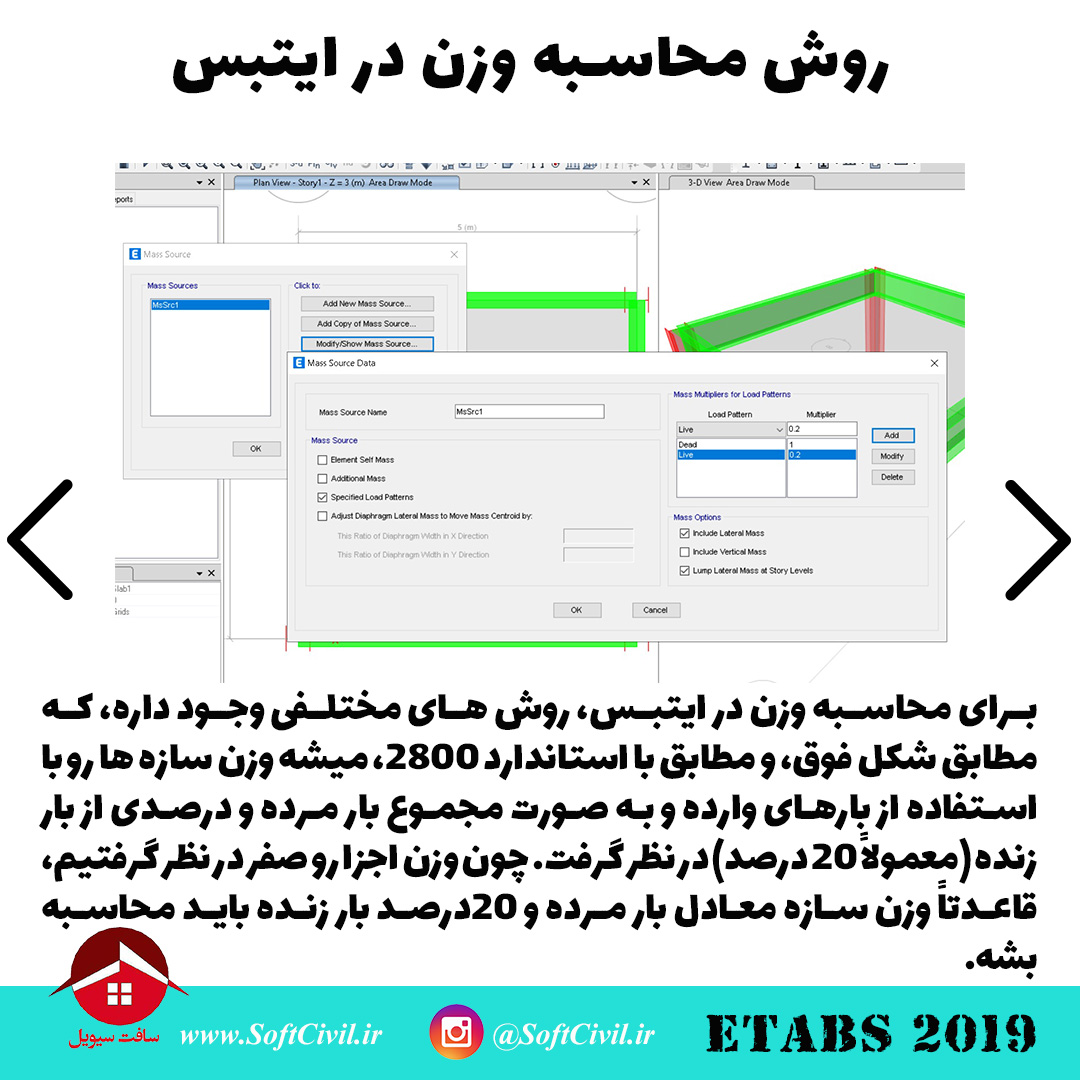 ایتبس 2019 - Etabs 2019 