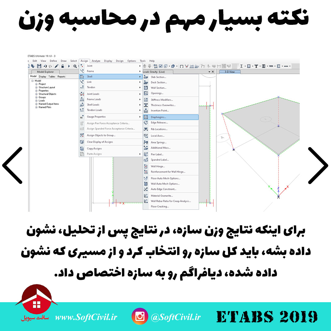 ایتبس 2019 - Etabs 2019 