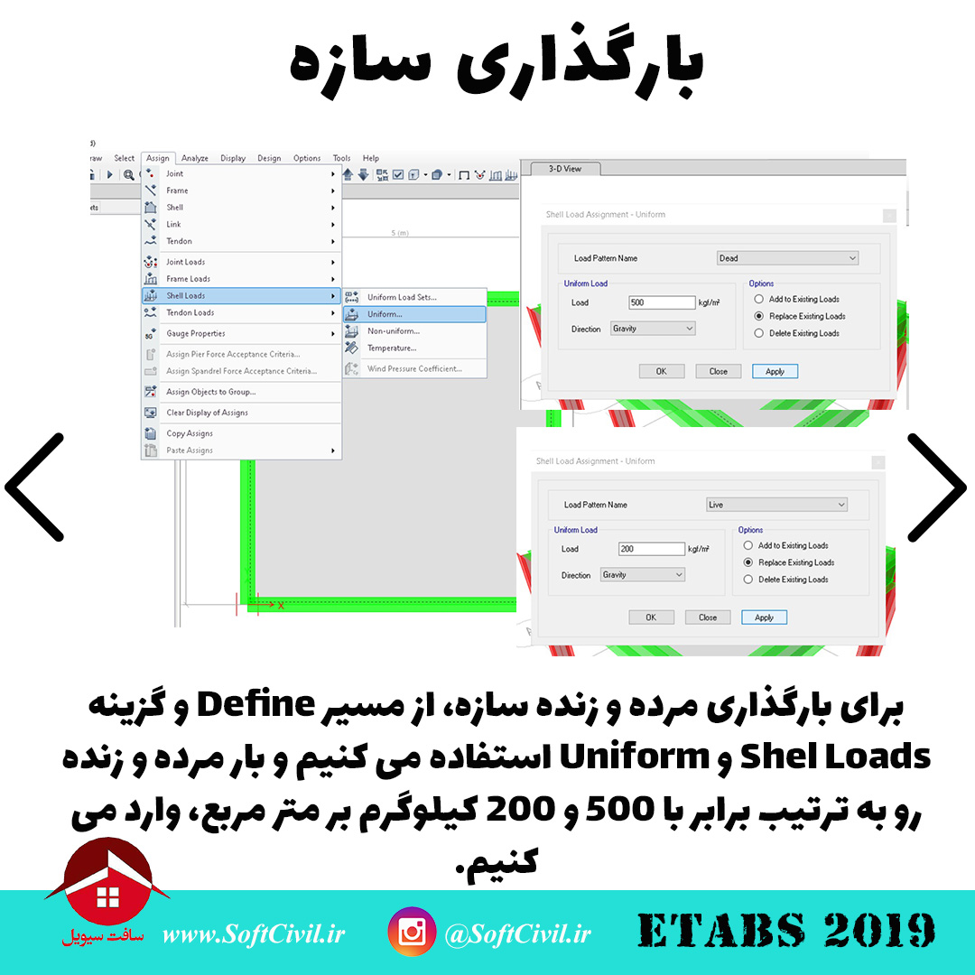 ایتبس 2019 - Etabs 2019 
