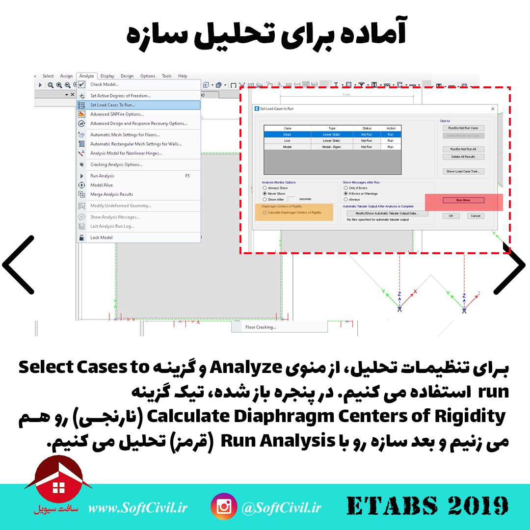 ایتبس 2019 - Etabs 2019 