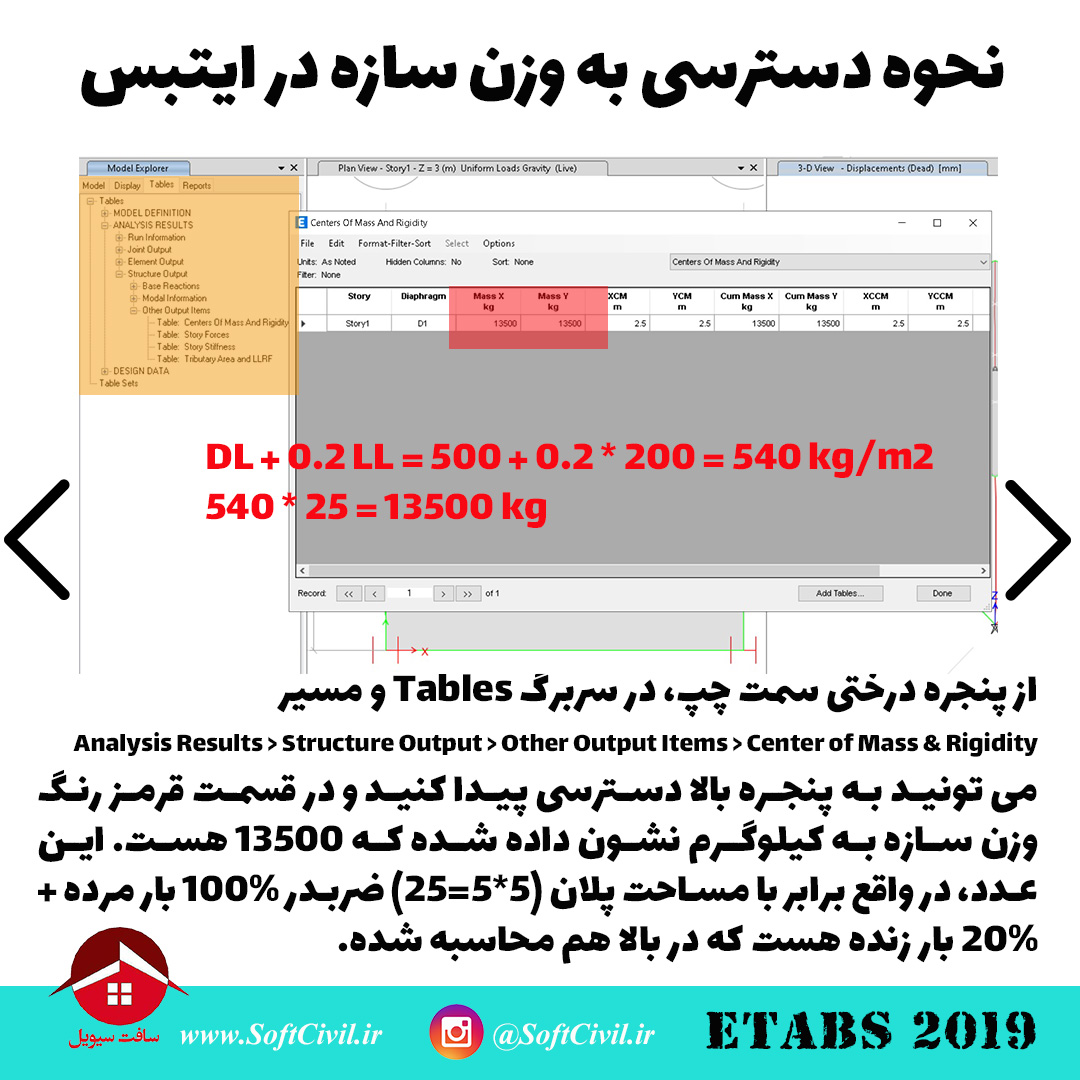 ایتبس 2019 - Etabs 2019 