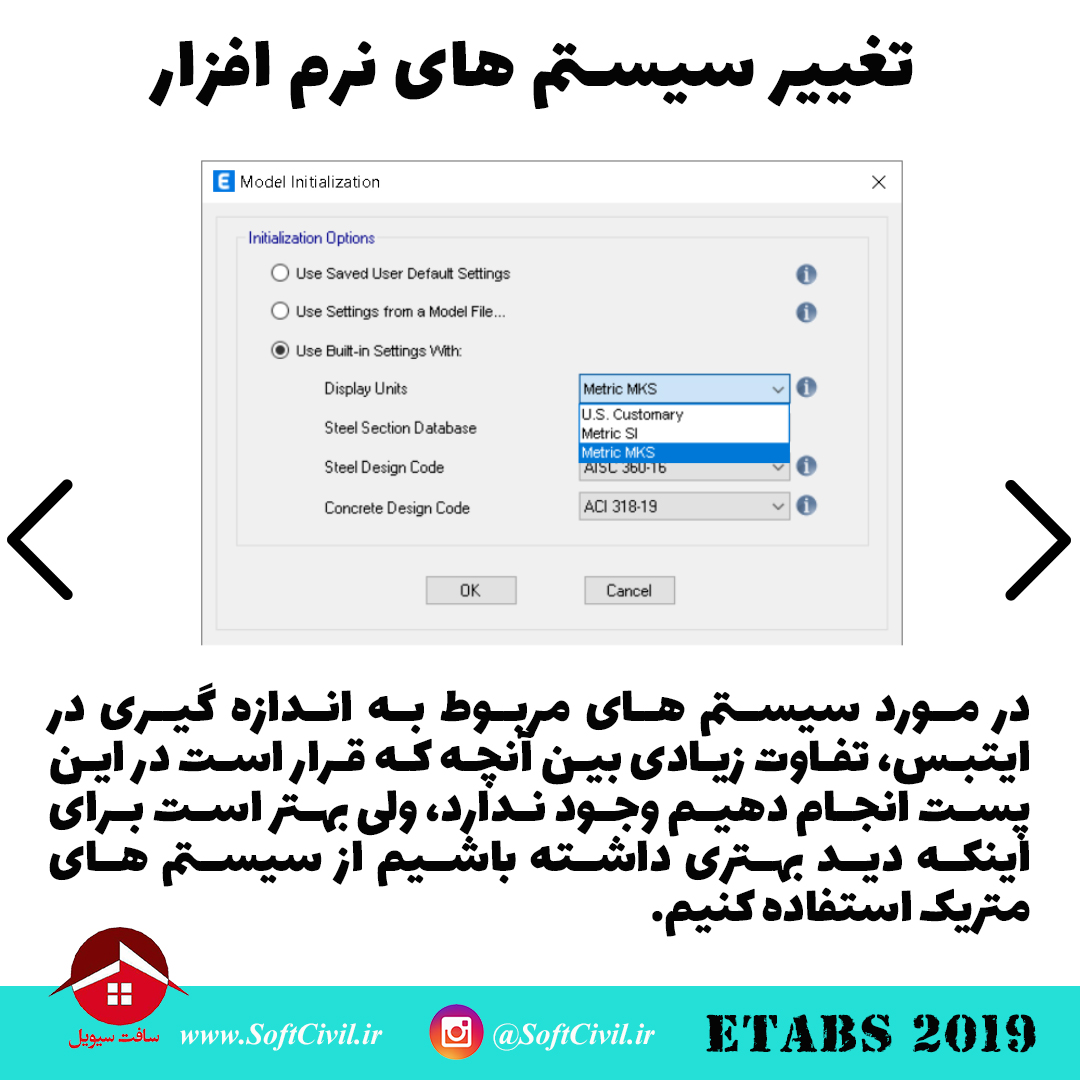 ایتبس 2019 - Etabs 2019 