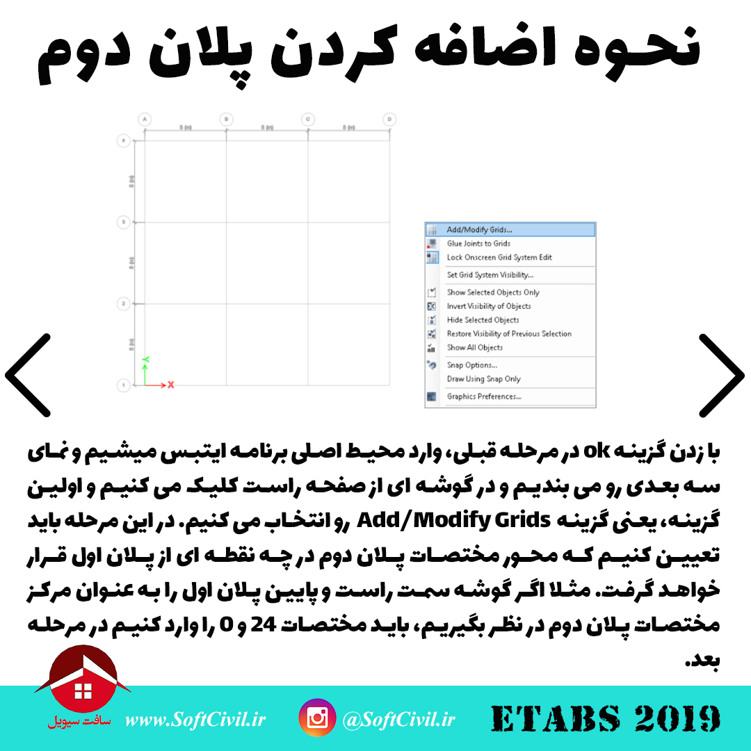 ایتبس 2019 - Etabs 2019 