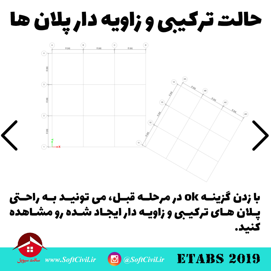 ایتبس 2019 - Etabs 2019 