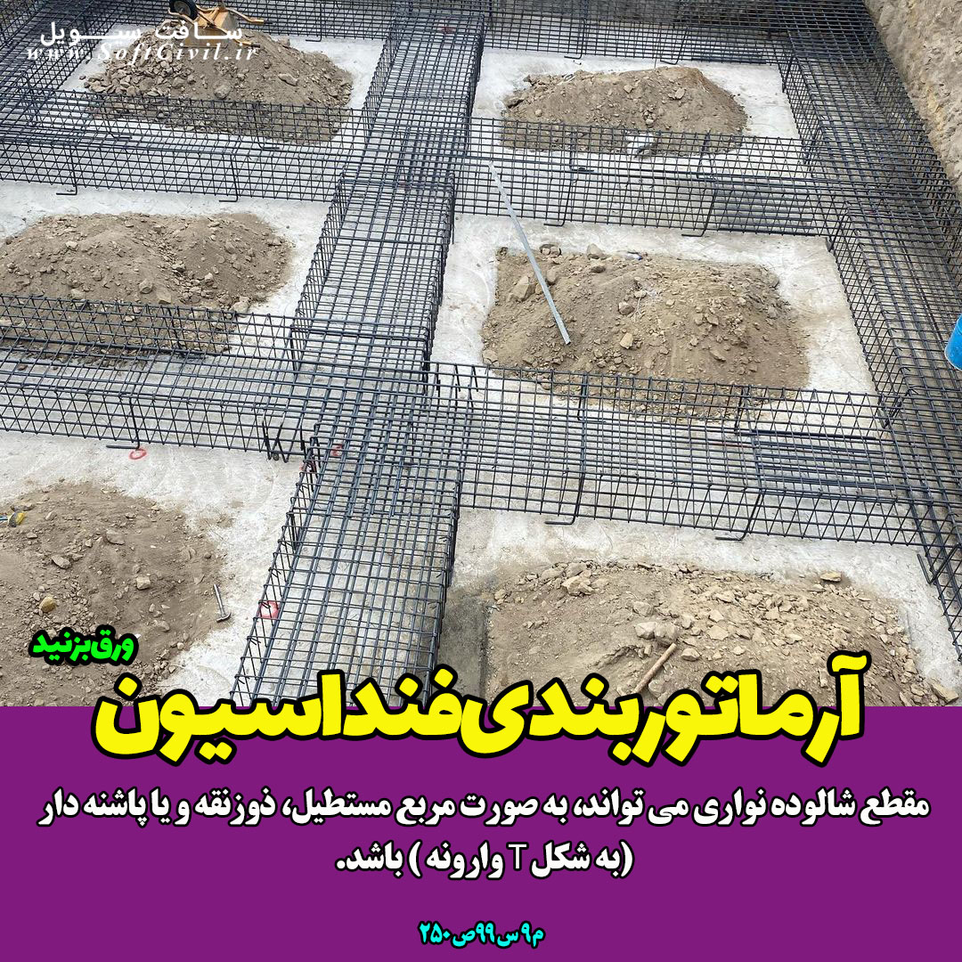 ایتبس 2019 - Etabs 2019 