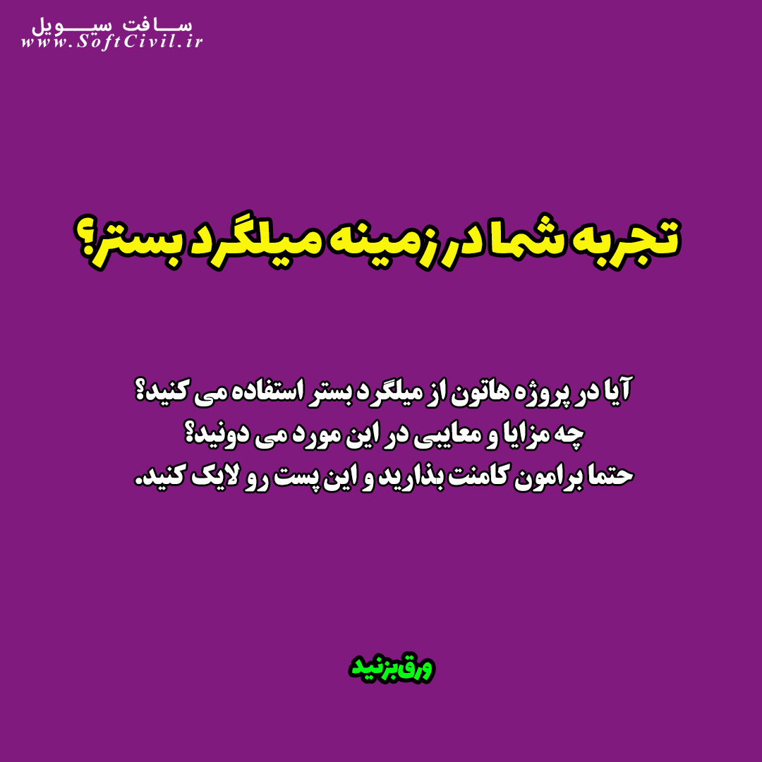 ایتبس 2019 - Etabs 2019 