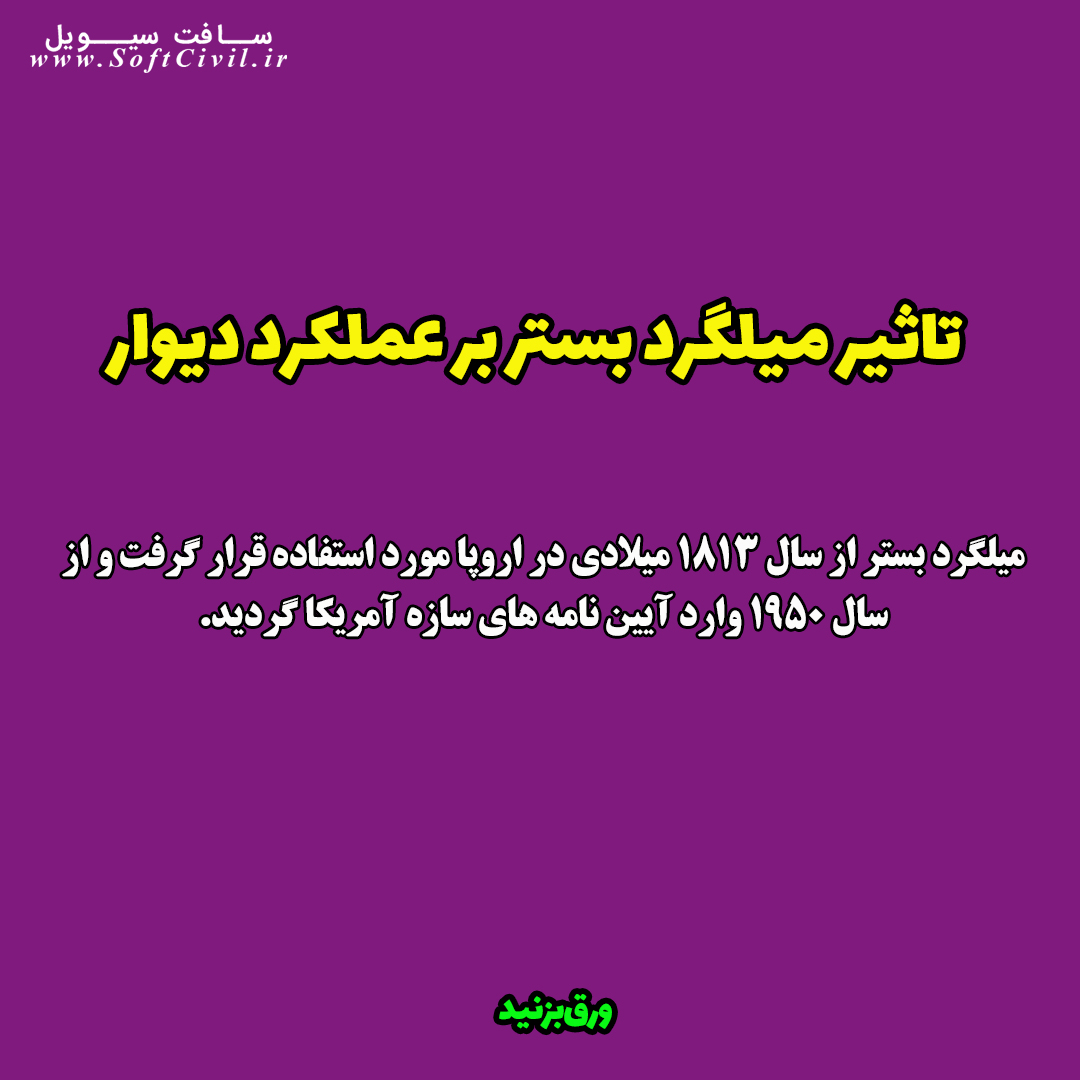 ایتبس 2019 - Etabs 2019 