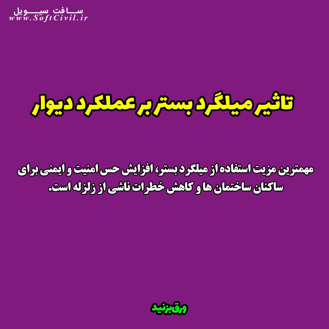 ایتبس 2019 - Etabs 2019 