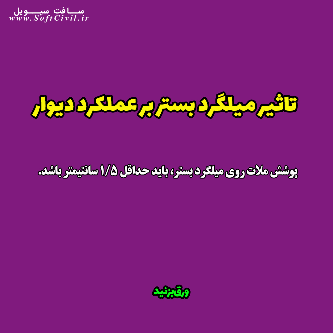 ایتبس 2019 - Etabs 2019 