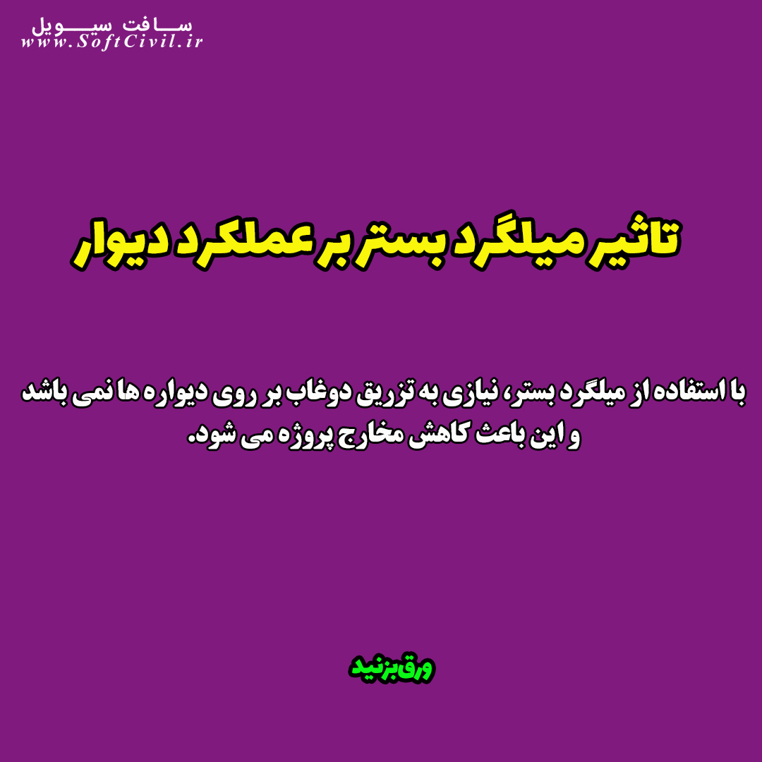 ایتبس 2019 - Etabs 2019 