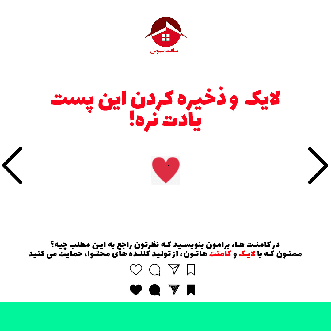 متره و برآورد در مهندسی عمران - سافت سیویل 